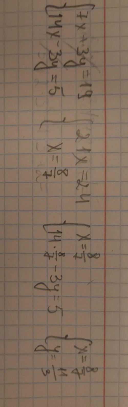 Розв'яжіть систему рівнянь.(7x+3y = 19,1)14x-3y=5;​