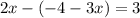 2x - ( - 4 - 3x) = 3