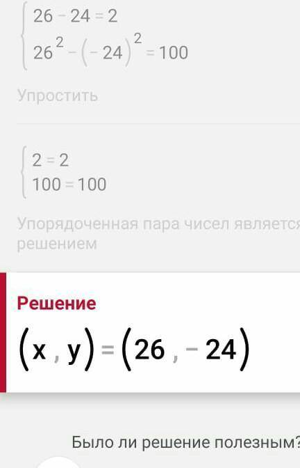 номер 80 решите до остановки систему уравнений Номер 81 решить систему уравнений используя сложения