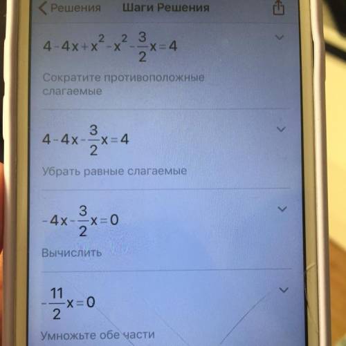 (2-x)^2-x(x+3/2)=4 решите уравнение​