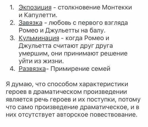 ДАЮ 20 ББ Вспомни легенду об Арионе и определи ее:1. Завязку2. Развитие действия3. Кульминацию4. Раз