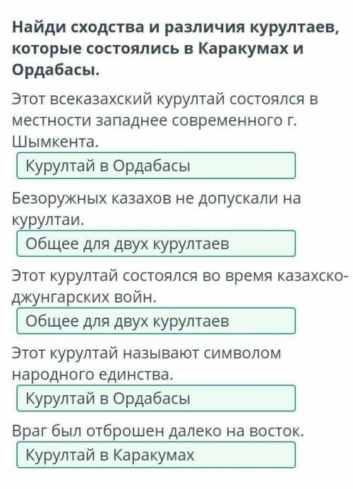 Этот курултай состоялся во время казахско-джунгарских войн