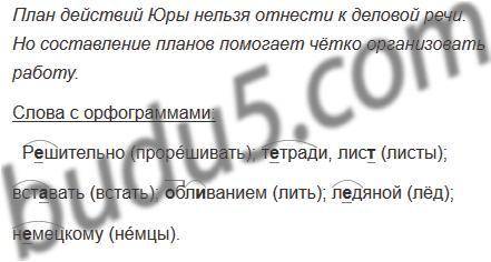 Ского «Начинаю новую жизнь». 27. Прочитайте отрывок из рассказал. Ками- ...Пора начинать новую жизнь