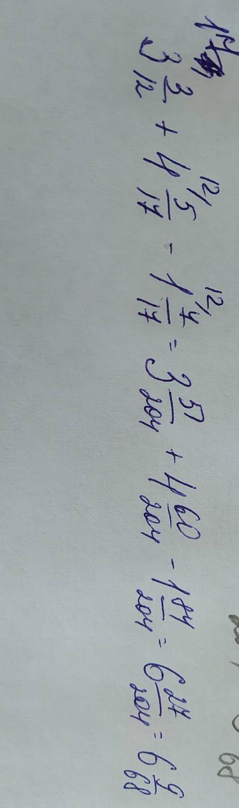 3 3/12+4 5/17-1 7/17=?сколько будет