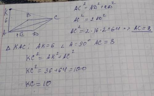 З вершини A квадрата ABCD до його площини проведено перпендикуляр AK довжиною 6 см. Знайдіть відстан