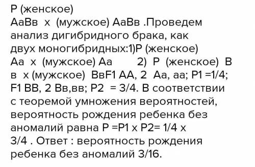 одна из форм глаукомы детерминируется доминантым аутосомным геном, а вторая имеет аутомно-рецесивный