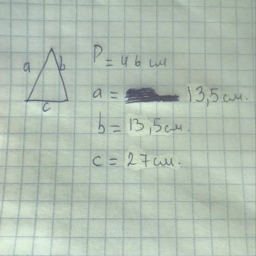 периметр равнобедренного треугольника равен 46 см а одна из его сторон больше другой на 7 см найдите