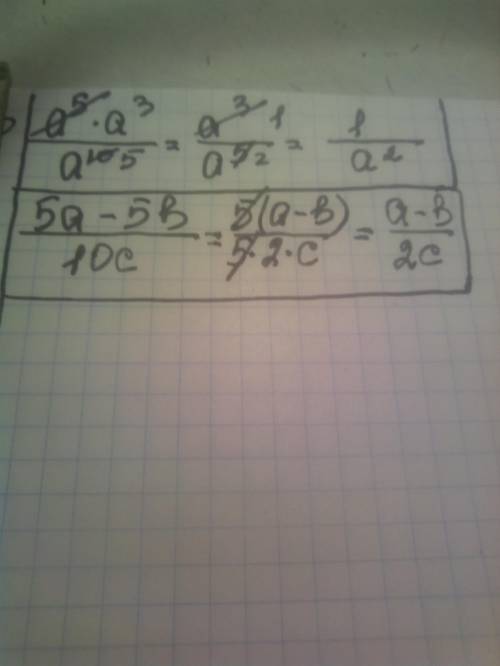 Сократите дробь а5×а3/а10 и 5а-5b /10c​