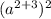 (a^{2+3}) ^{2}