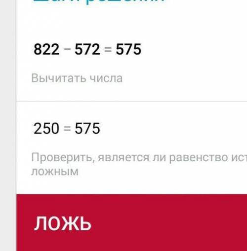 1) 17x + 18x = 700;3) 39x + 33x = 432;;2) 41y - 17y = 480;4) 822 - 572 = 575.​