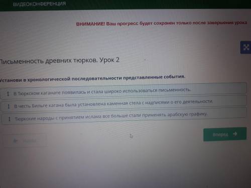 Установи в хронологической последовательности представленные события. І В Тюркском каганате появилас