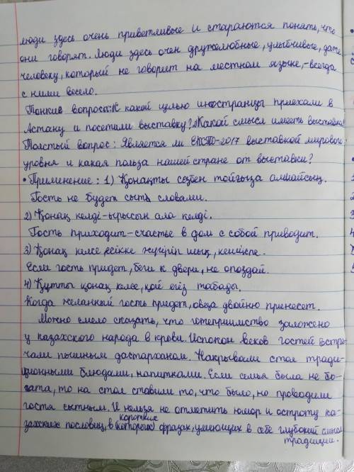 Что говорят иностранцы об Астана ЭКСПО-2017Иностранные участникиЭКСПО-2017 и туристы подели-лись впе