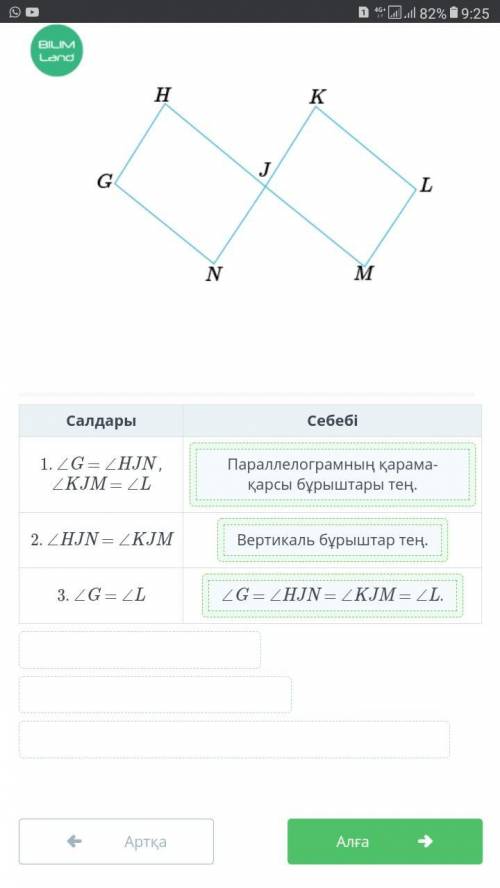 Берілгені: GHJN және JKLM – параллелограмдар.Дәлелдеу керек: ∠G = ∠L.​