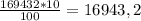 \frac{169432 * 10}{100} = 16943,2