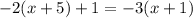 -2(x + 5) + 1 = -3(x + 1)