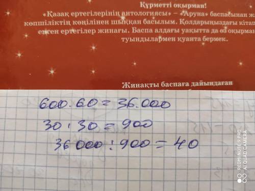 Жұмыс үстелінің жоғарғы бөлігіндегі тақтаның өлшемі 60 см х 600см. Осы тақтаны жабу үшін30 см х 30 с