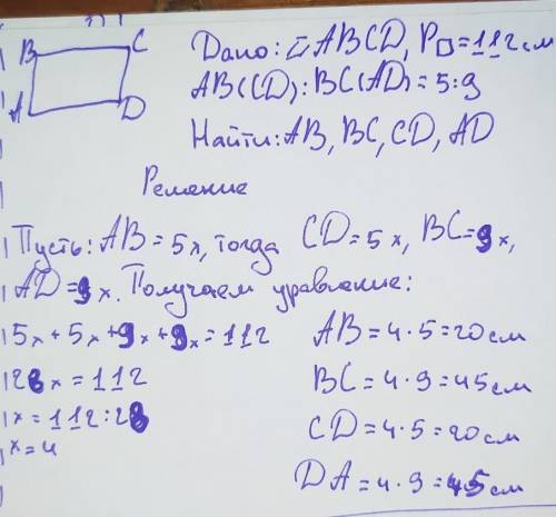 периметр паралелограма дорівнює 112см. знайдіть його сторони,якщо дві його сторони відносяться як 5: