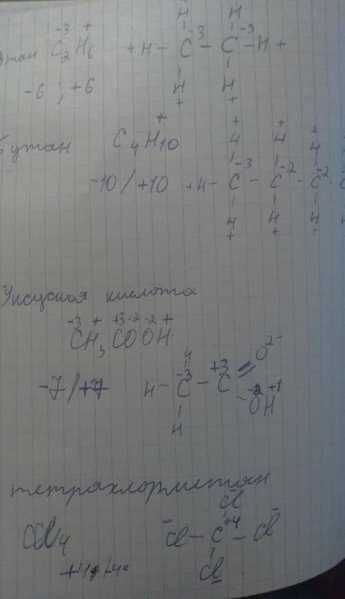 Вычислите сумму степеней окисления атомов углерода в составе: а) этана (C2Н6); б) бутана (С4Н10); в)