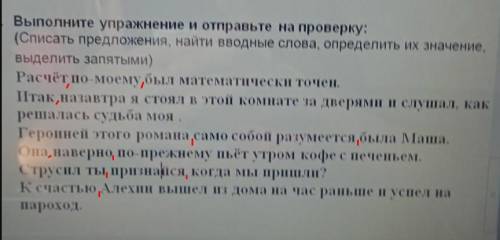 Надо найти вводные слова в этих предложениях​