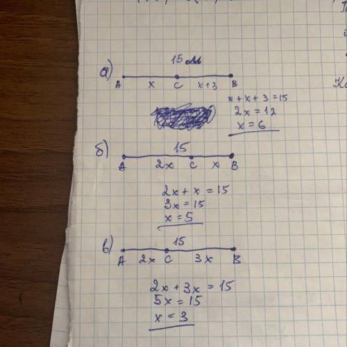 Можно побыстрее. На утрезке AB длиной 15 м отмечена точка с. Найдите длины отрезков AC и BC, если: а
