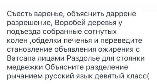 Спиши вставь каждом словосочетании разделительный мягкий и твердый знак Съешь варенья объяснить дарр