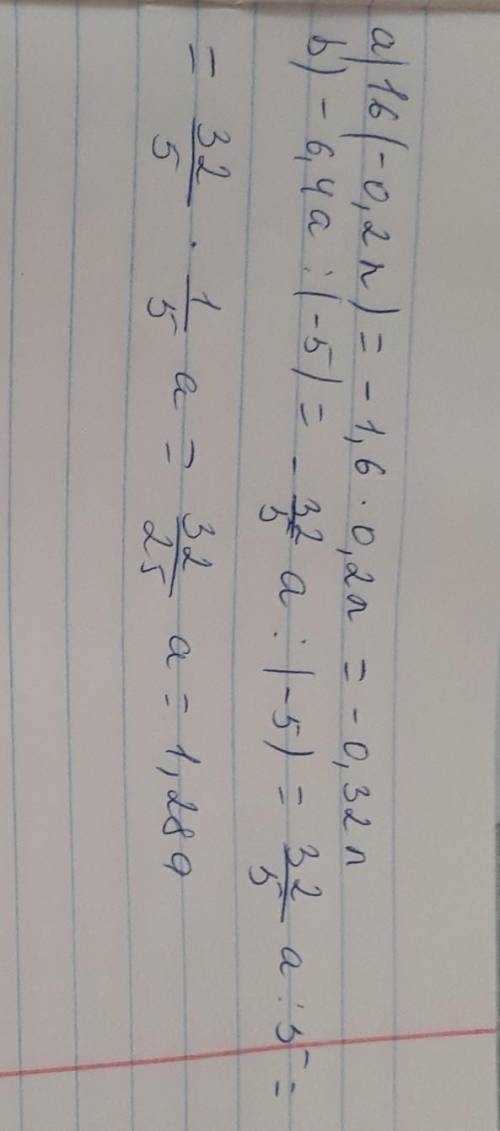 • 99. Упростите выражениеа) 1,6 (-0,2n);б) – 6,4а