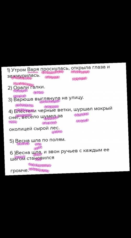 Перепишите и подчеркните главные члены предложений. Определите виды этих предложений (односоставное/