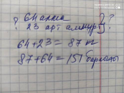 Дукенге 64 кг алма,ал одан 23 кг артык алмурт әкелінді. Дукенге барлығы канша килограм жеміс әкелінд