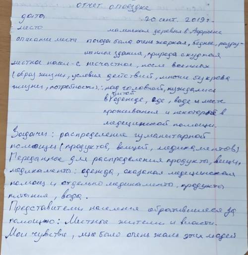 32. Представьте, что вы - волонтер, который отправился местным жителям в зону, где недавно завершилс