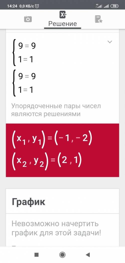 система уравнений подстановки​