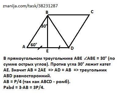 У паралелограмі АВСD кут А дорівнює 60⁰. Висота ВЕ ділить стороні AD на 2 рівних частини. Знайти пер