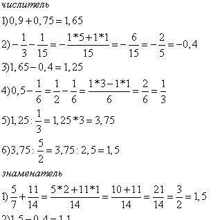 (0.9-1\3+0.75-1\15):(0.5-1\6):5\2   =           (5\7-0.4+11\14):(2\3+0.8-7\15):2\5