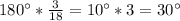 180а*\frac{3}{18} =10а*3=30а