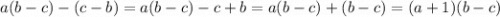 a(b-c)-(c-b)=a(b-c)-c+b=a(b-c)+(b-c)=(a+1)(b-c)