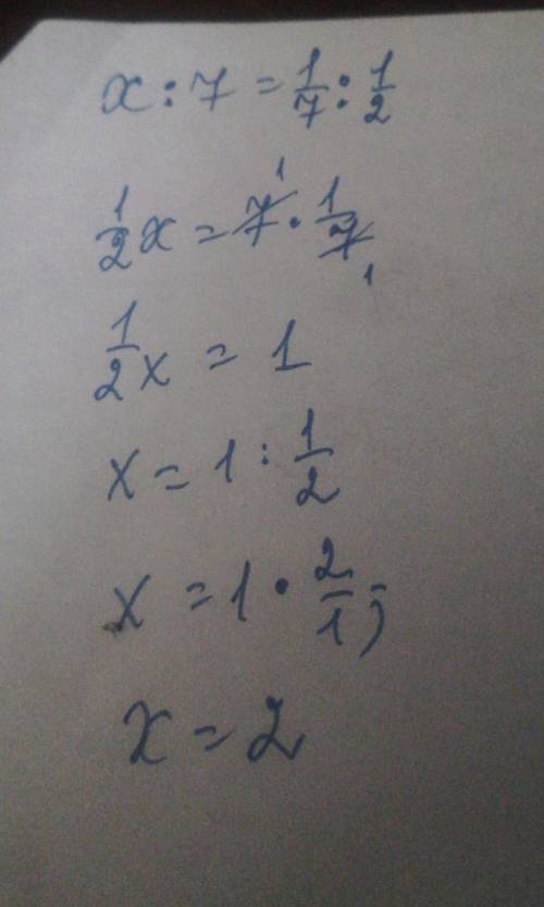 Найти неизвестный член пропорции: х/7=1/7:1/2 х:7=1/7:1/2а) 2; б) 7; в) 1/7; г) 2/7.