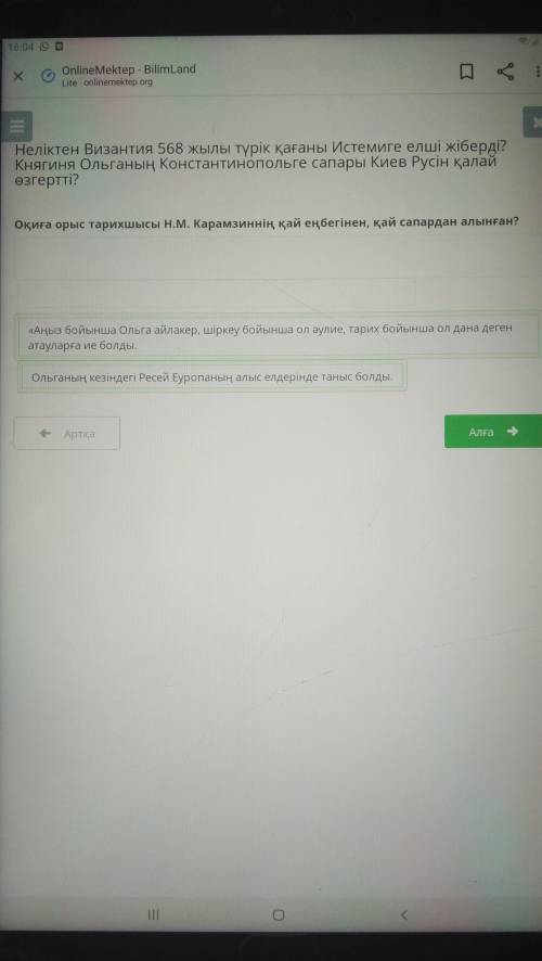 Оқиға орыс тарихшысы Н.М. Карамзиннің қай еңбегінен ,қай мамандар алынған?​