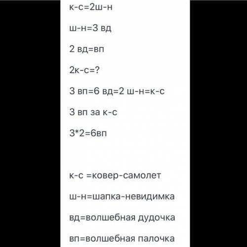 7. В магазине «Все для магии» ничего не продают, но меняют одни волшебные предметы на другие. Ковер-