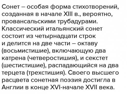 Что подрузамевается под цветами в 99 сонете У. Шекспира???