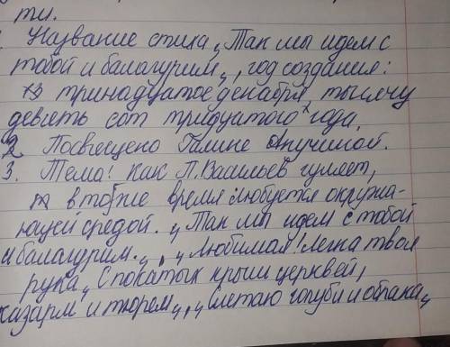 Определите тему и идею стихотворения П.Н. Васильева «Так мы идём с тобой и балагурим». Выпишите изоб