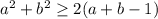 a^2+b^2\geq 2(a+b-1)