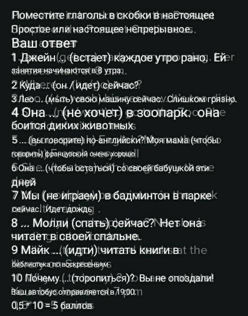 Put verbs in brackets into the Present Simple or the Present Continuous. Your answer 1 Jane …(get up