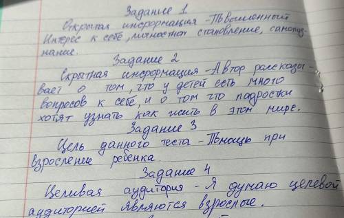 Повышенный интерес к самому себе – необходимое условие развития личности. Детей волнуют вопросы стан