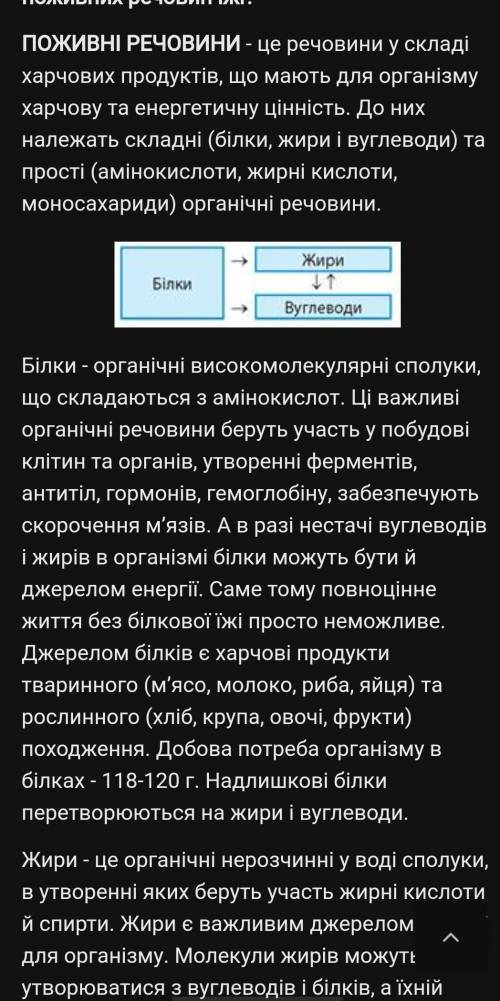 У чому полягає функціональне значення поживних речовин