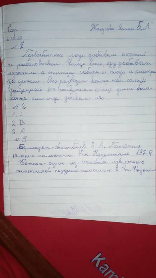 СОР по казахскому 7 класс​