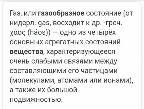 чень нужно Верны ли следующие суждения о газообразных веществах?А. Газообразные вещества характеризу