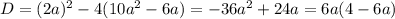 D=(2a)^{2}-4(10a^{2}-6a)=-36a^{2}+24a=6a(4-6a)