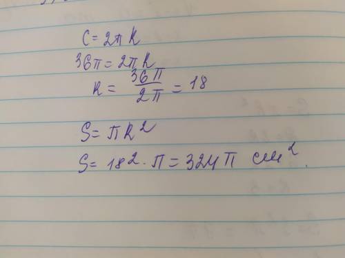 Длина окружности 36π, найдите площадь круга. Число π не заменять 3,14