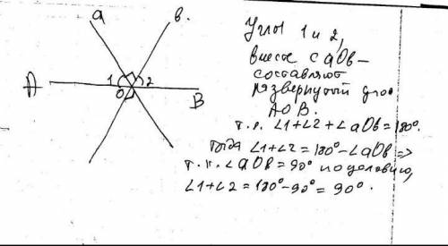 1. На рисунке 160 прямые аи b вза- имно перпендикулярны. 11айдите су м- му углов 1 и 2.