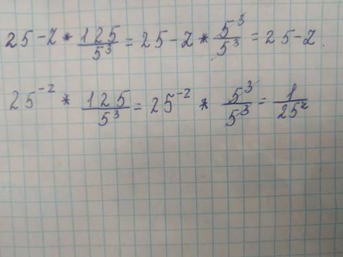 Упростите выражение 25-z * 125/5^3