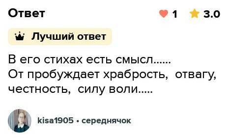 Письменно ответ на вопросы (ответ дай полный ) 1) что хотел сказать А.С Пушкин своими стихами Анчар